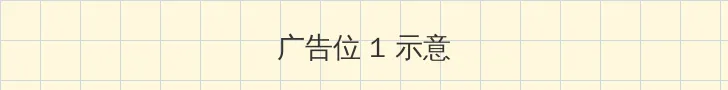 guildoll 顶部横幅广告位
