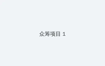 guildoll 众筹项目 - 都市夜归人系列