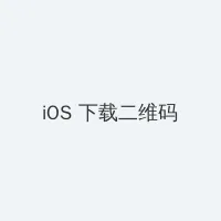 guildoll iOS客户端下载二维码